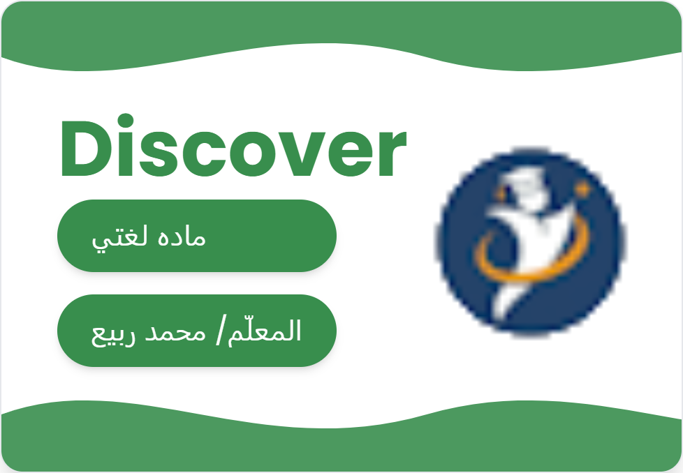 لغتي